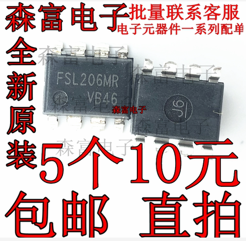 全新原装 FSL206MR (贴片SOP脚位）液晶电视电源芯片IC