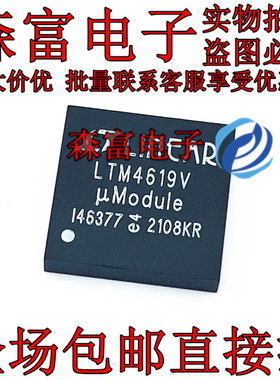 LTM4619IV 丝印LTM4619V 降压型 DC/DC调节器IC LGA-144 质量保证