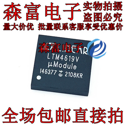 LTM4619IV 丝印LTM4619V 降压型 DC/DC调节器IC LGA-144 质量保证