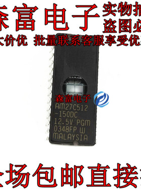 AM27C512-150DC EPROM 紫外线擦除存储器 全新原装 直插CDIP