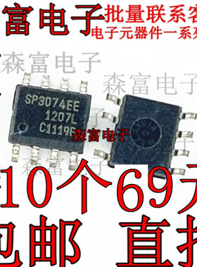 SP3074EEN-L/TR SP3074EEN SP3074EE SOP8 驱动接收发IC集成电路
