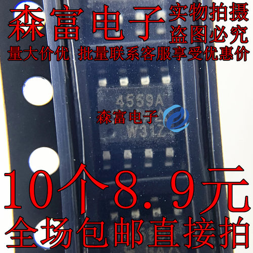 全新原装  SI4559ADY-T1-E3 4559A 液晶电源板MOS芯片 贴片SOP8脚