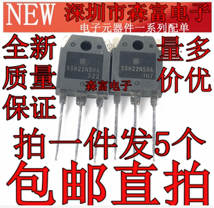 全新原装 SSH22N50A 22A/500V MOS场效应三极管 直插TO-3P 包邮