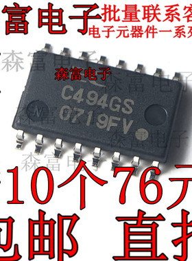 原装进口全新 UPC494GS C494GS 开关稳压器IC芯片 贴片SOP16脚