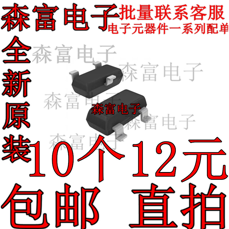 全新原装电子元器件一系列配单