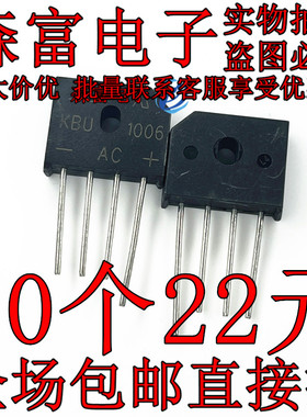 整流桥KBU1006 10A 600V KBU1006G DIP4 全新 扁桥