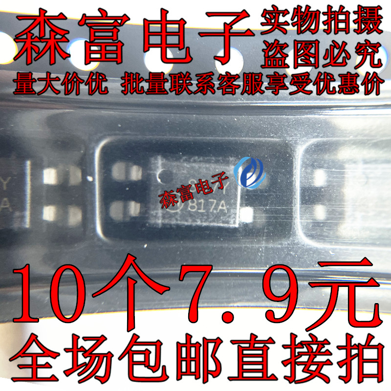 FOD817ASD FOD817 丝印817A 贴片SOP-4 光电耦合器芯片 全新原装