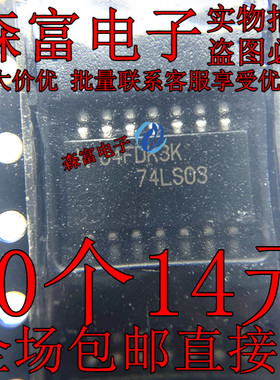 全新 SN74LS03NSR 丝印74LS03 原装SOP14贴片逻辑门芯片 IC