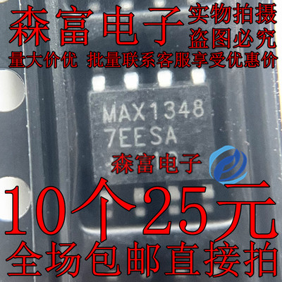 MAX13487EESA 全新原装现货 SOP-8 MAX13487EESA+T 收发器芯片