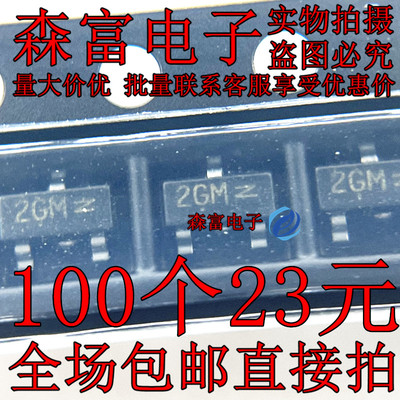 丝印2GM SOT-23 全新原装 MMBTA56LT1G PNP贴片三极管80V500mA