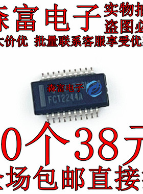 进口全新原装 CY74FCT2244ATQCT 74FCT2244A 贴片SSOP20脚