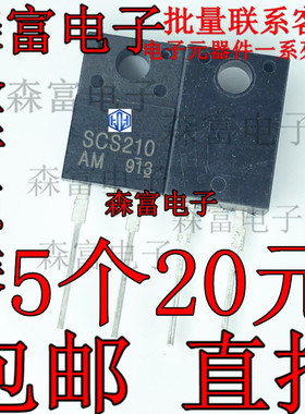 SCS210AM SCS210AMC肖特基二极管整流器SIC 650V 10A TO-220F