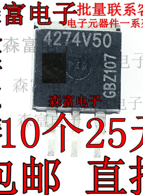 TLE4274V50 4274V50 5V电源稳压贴片三极管TO-263 进口原装可直拍