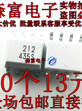 MOC212M 光耦丝印212 贴片SOP8 光电耦合器 晶体管输出 HCPL-0212