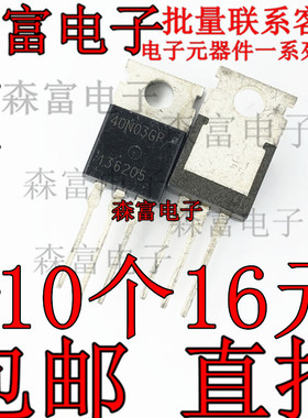 40N03GP原装全新正品进口场效应管 MOS管AP40N03GP 40N03 40N03P