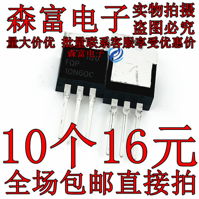 FQPF/FQP 5N60C 4N60C 10N60C 12N60C 8N60C TO-220 F 场效应管