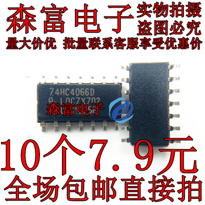 全新原装进口 74HC4066D 逻辑芯片 四重双向转换开关 贴片SOP14脚