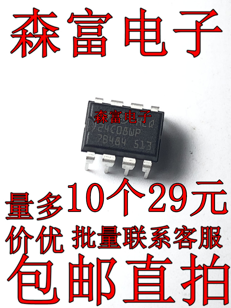 进口全新 24C08W6 M24C08-WBN6P 24C08WP  DIP-8 储存器 直插芯片 - 实物图