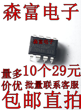 进口全新 24C08W6 M24C08-WBN6P 24C08WP  DIP-8 储存器 直插芯片