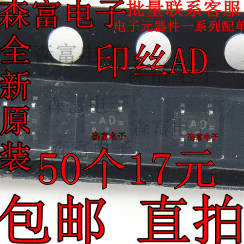74AHC1GU04GW SOT353 丝印AD 逻辑芯片变换器集成块IC 贴片三极管