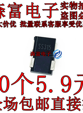 SS3150 SS315 SMC DO-214 3A 150V 肖特基二极管 尺寸6.8*5.9