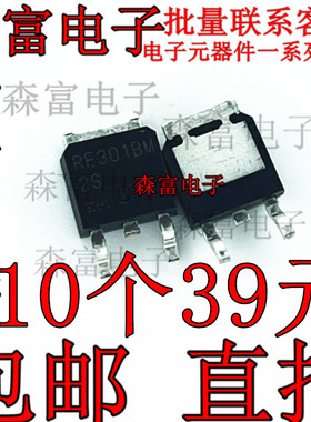 全新原装 RF301BM2S 进口TO-252贴片MOS管 RF301BM 现货