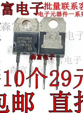 原装现货STPSC806D TO-220AC 整流二极管 碳化硅肖特基 600V 8A