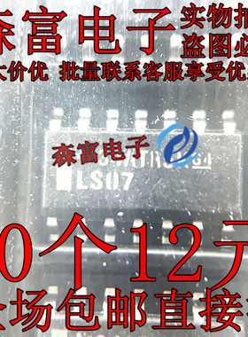 全新原装 SN74LS07DR 印丝LS07 贴片SOP16 3.9MM 线路驱动器芯片