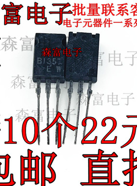 全新进口原装 B1357 2SB1357 TO-126 晶体管 3A60V  直插三极管