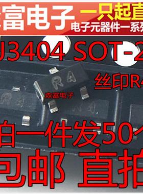 全新原装 CJ3404 SOT-23 丝印R4 N沟道 30V 5.8A MOS 场效应管