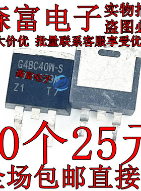 G4BC40WS IR场效应管MOS管 贴片TO-263三极管 N沟道 G4BC40W-S