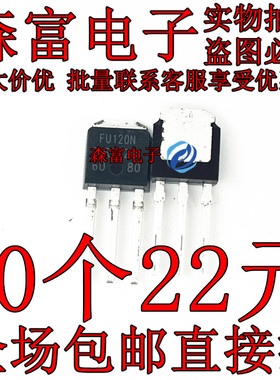 全新原装进口 IRFU120NPBF FU120N N沟道 TO251 MOS场效应管 直插