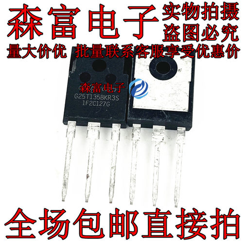 G25T135BKR3S TO-247 IGBT功率单管 全新直插 CRG25T135BKR3S