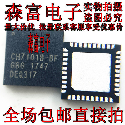 CH7101B-BFI CH7101B-BF QFN40 HDMI转VGA转换芯片 CH71018-BF