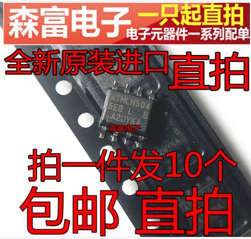 全新原装电子元器件一系列配单