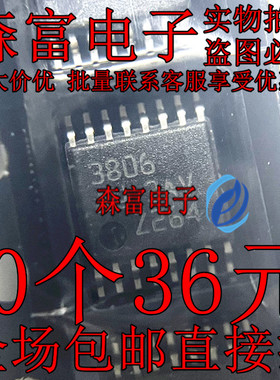 UCC3806PW UCC3806PWR 丝印3806 贴片TSSOP16 PWM控制器 全新原装