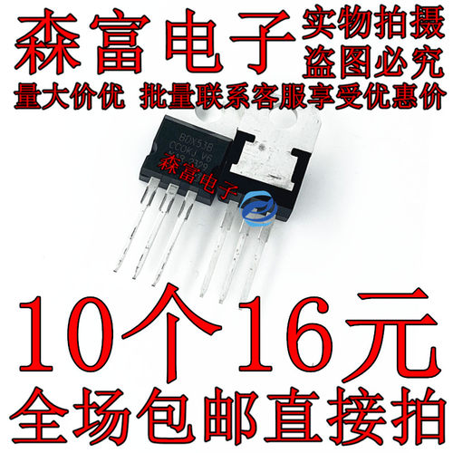 达林顿直插三极管 BDX53B BDX53C BDX54B BDX54C BD652 BD651
