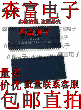 TC55NEM216ATGV70 贴片TSOP54  全新原装现货 TC55NEM216ATGV55
