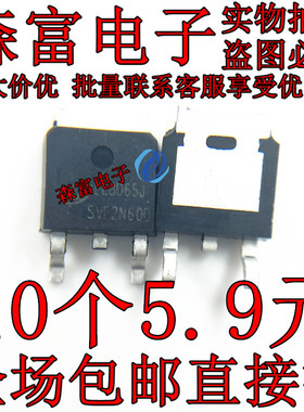SVF2N60D 2N60 CS2N60 TO-252 2A 600V MOS场效应管 N沟道 全新