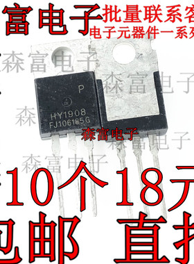 全新原装正品 HY1908 HY1908P 场效应MOS管逆变器专用管 TO-220
