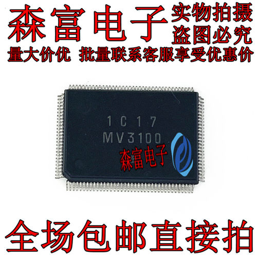 瑞森富电子  全新 MV3090  贴片QFP MV3100 汽车电脑板贴片芯片