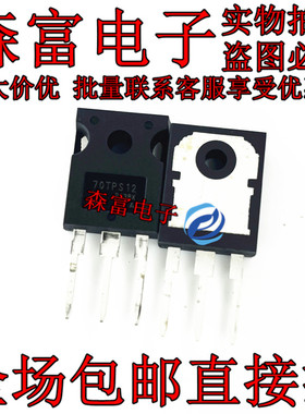 进口全新原装 70TPS12A 单向可控硅 70A1200V 电机逆变器三极管