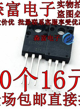 全新包邮 TK12A50D K12A50D TO-220F MOS场效应管 直插三极管