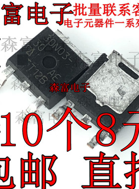 全新进口2N03L20 SPD30N03S2L-20 TO-252 30V 30A N沟道MOS管现货