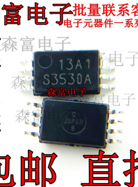 全新原装正品 S-3530AEFS S3530A 时钟芯片IC TSSOP-8 贴片