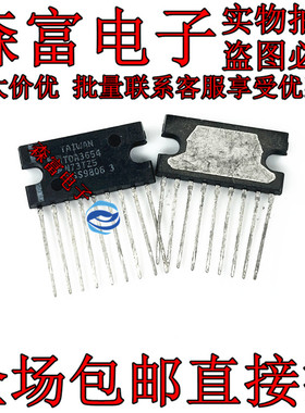 全新 TDA3681J/3683J/TDA3685J/3615/3617/3654 ZIP音响功放芯片