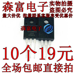 YGF20N65T2 库存现货 TO-220F IGBTMOS场效应管 650V 20A