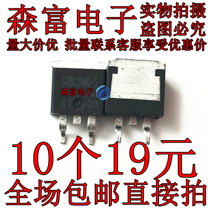 全新原装进口 IRG4BC20KD-S G4BC20KD-S TO-263贴片 600V 9A - 实物图