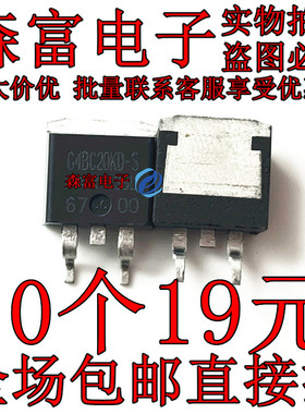 全新原装进口 IRG4BC20KD-S G4BC20KD-S TO-263贴片 600V 9A