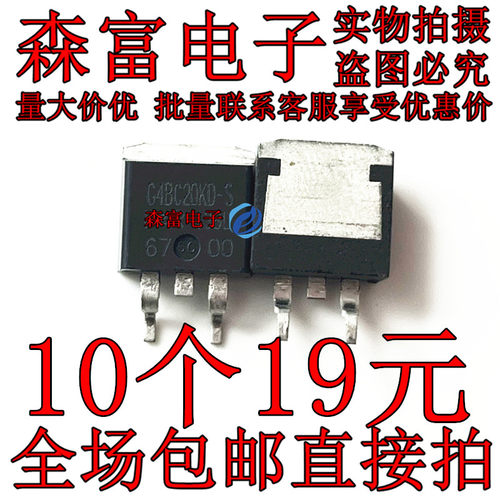 全新原装进口 IRG4BC20KD-S G4BC20KD-S TO-263贴片 600V 9A